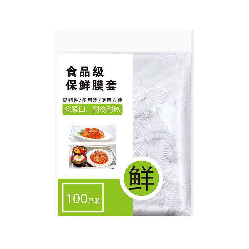 一次性保鲜膜套罩袋食品级PE家用耐高温可蒸煮大号加大松紧乌淘