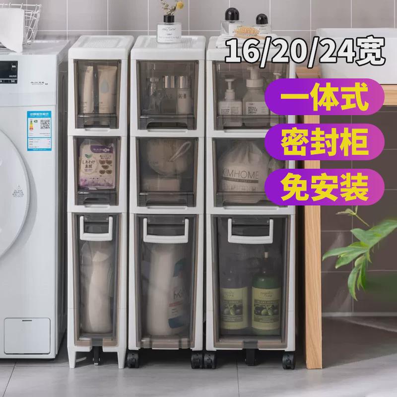 夹缝收纳柜塑料抽屉式厨房卫生间浴室多层落地多功能储物柜置物架