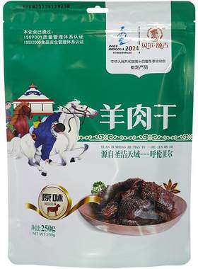 内蒙手撕羊肉干250g真空装低碳水