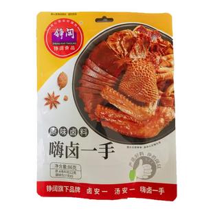 铮阔嗨卤一手卤料包家庭卤小包装原味卤水重庆卤一盘老牌子香辣