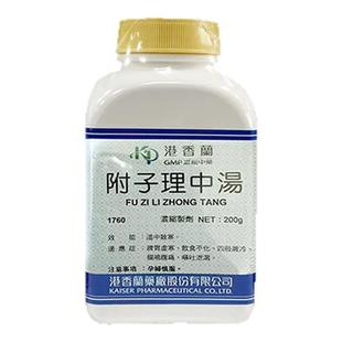 台湾港香兰附子理中汤中成药温中散寒呕吐泄泻脾胃虚寒饮食不化