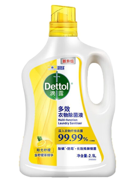 防霉除菌除螨消毒滴露衣物内裤
