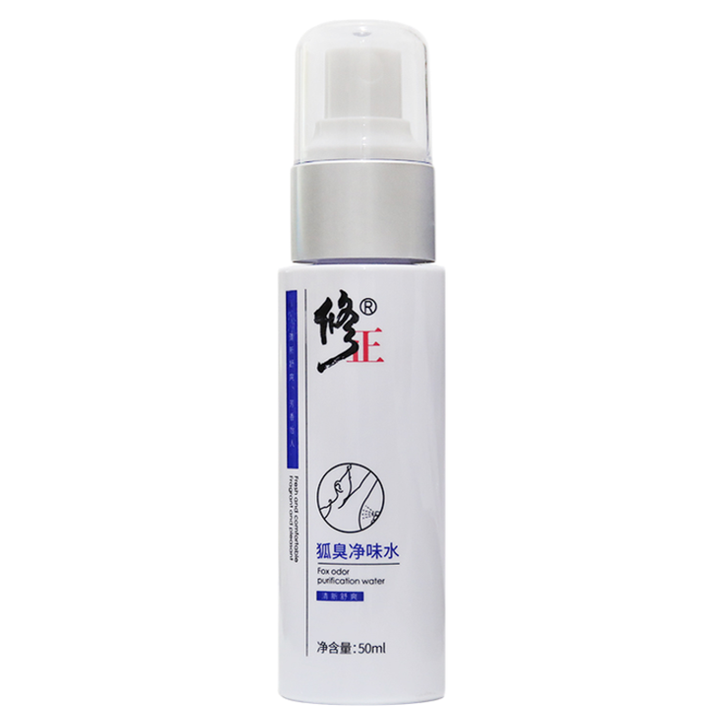 氯化羟铝除臭净味喷雾孕妇止汗露