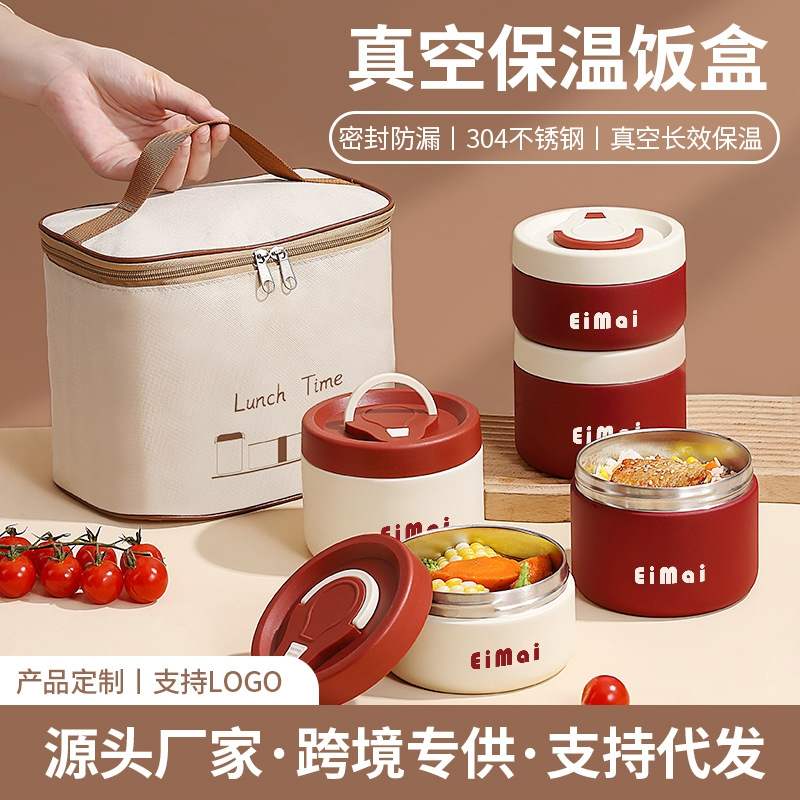 304不锈钢真空密封防漏保温饭盒学生便当单餐盒便携上班族格饭盒
