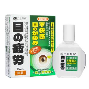 日本进口三井药品抗疲劳眼药水结膜充血止痒消炎去红血丝滴眼液