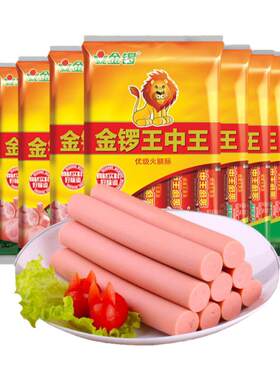 官方店金锣王中王火腿肠即食