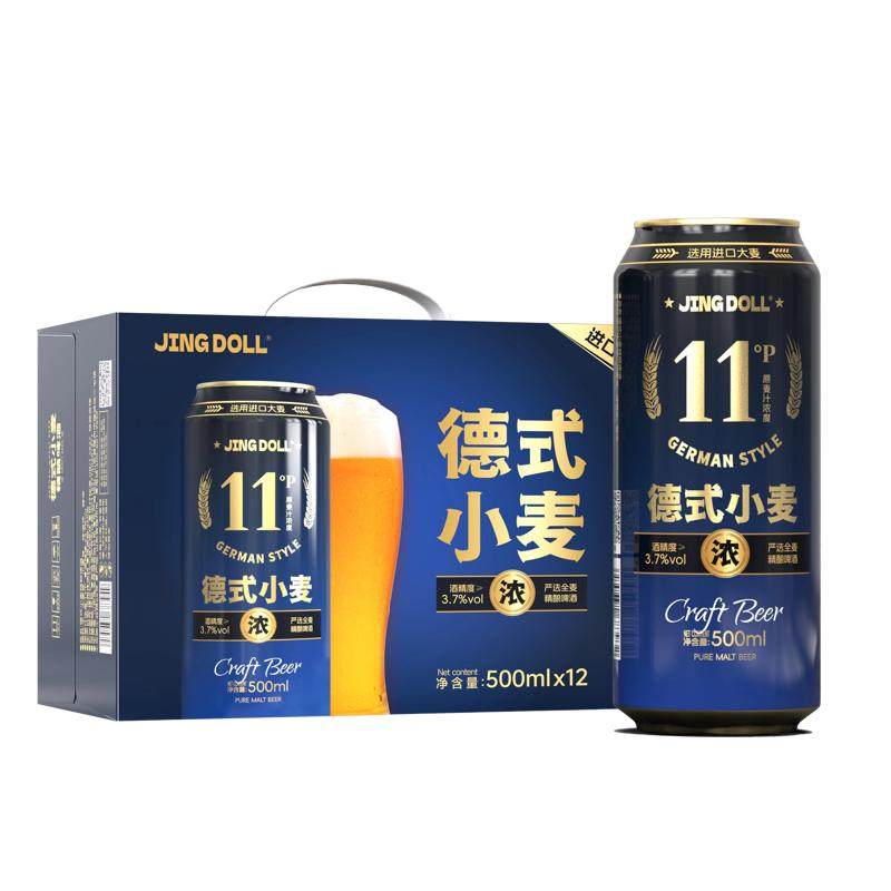 JINGDOLL德式小麦精酿500ml*12全麦无添加