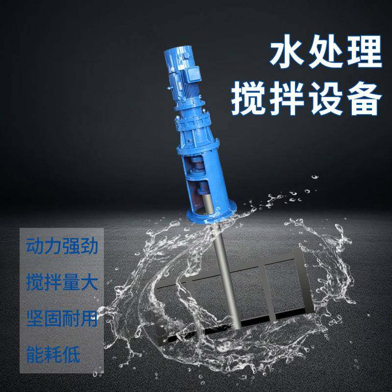 JBK不锈钢板框加药搅拌器 立式调速混合污水处理 液体搅拌机,五金/工具,拌料机,淘宝优惠券,粉丝福利购,淘宝优惠卷