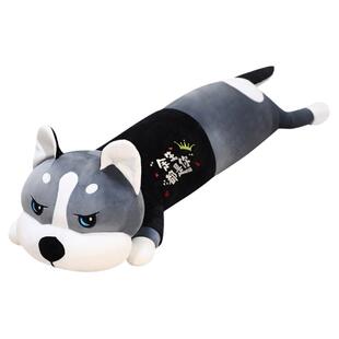 趴趴狗玩偶长条抱枕哈士奇女孩睡觉夹腿毛绒玩具男生款布娃娃公仔