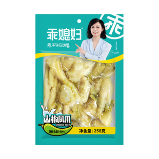 乖媳妇泡椒凤爪258g大包装山椒鸡爪子重庆特产麻辣小吃熟鸡肉零食