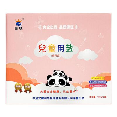 强旺宝宝盐中盐出品加碘海盐
