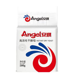 安琪酵母正品500g克装旗舰店家用酵母低糖型高活性馒头包子发酵粉