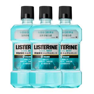 李施德林零度漱口水清新口气减少细菌精油漱口液中包装