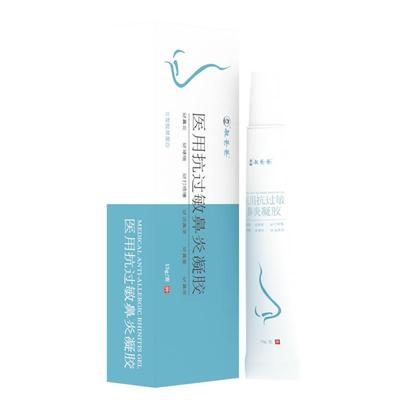 敏爸爸修复鼻黏膜滋润保湿凝胶
