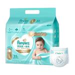帮宝适一级帮纸尿裤/拉拉裤NB-3XL超薄干爽散热新生儿尿不湿