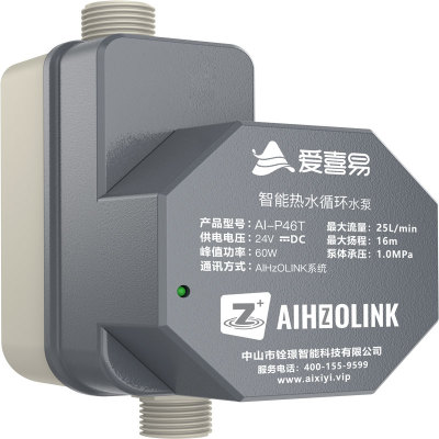 爱喜易回水器热水循环泵