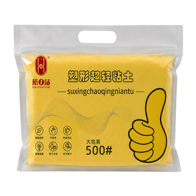 大包超轻粘土diy500太空泥橡皮泥