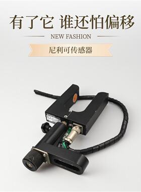 议价NIRECO尼利可超音波UH01感测器EPC透明胶带片检测纠偏边缘位置检测
