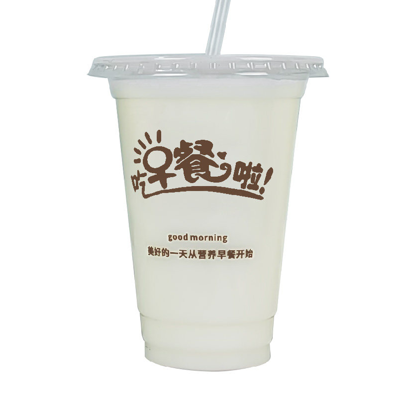 一次性90/95口径现磨豆浆杯子摆地摊奶茶店专用塑料杯带盖可封口