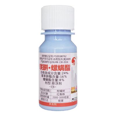 红蜘蛛杀虫剂花夏净杀卵剂