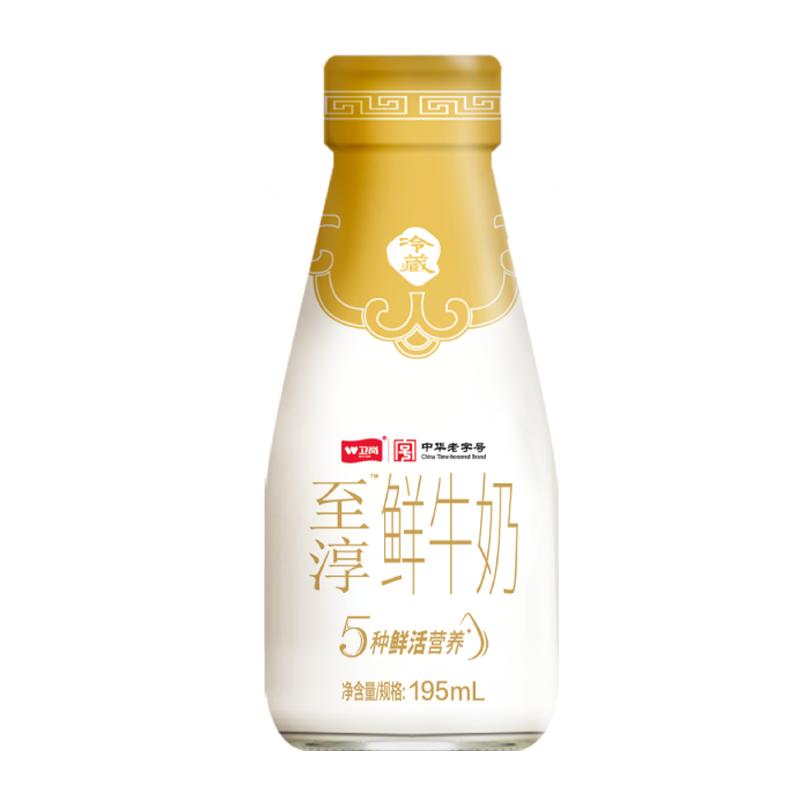 芜湖卫岗天天订至淳鲜牛奶