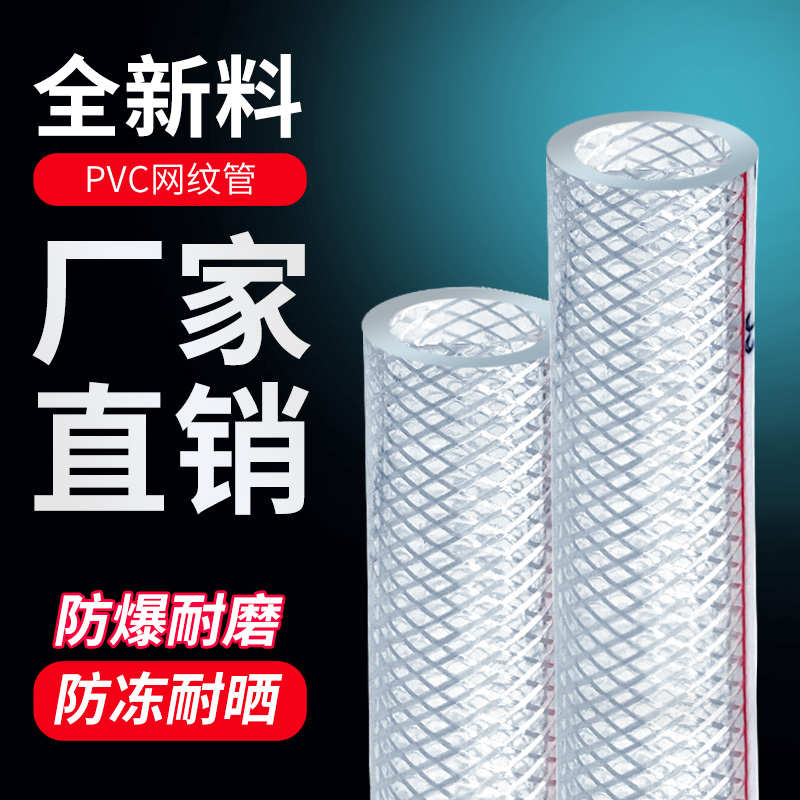 特厚蛇皮管水管软管家用PVC4分6分1寸管自来水洗车牛筋管塑料浇水