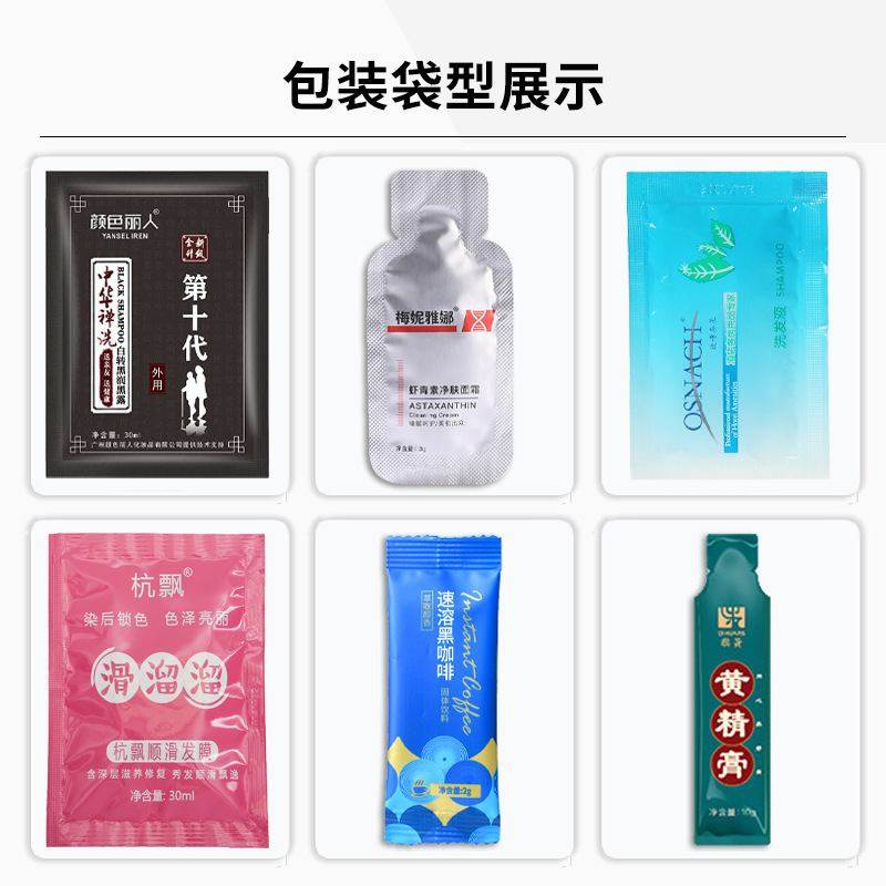 小袋装四边封番茄酱料包装机多列香醋食用油料包灌装机液体包装机,办公设备/耗材/相关服务,灌装机,淘宝优惠券,粉丝福利购,淘宝优惠卷