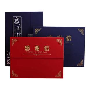 感谢信三折珠光高档感恩函防控抗疫表彰致谢函感谢状定制订做A4内页芯打印慈善爱心外壳封面奖状捐赠服务证书