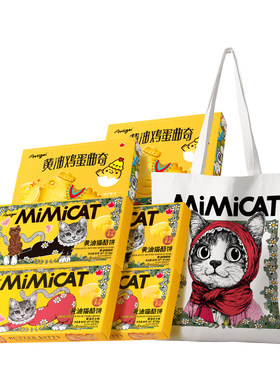 【送新包】黄油猫酪饼干小猫小鸡蛋曲奇早餐休闲解馋零食品大礼包