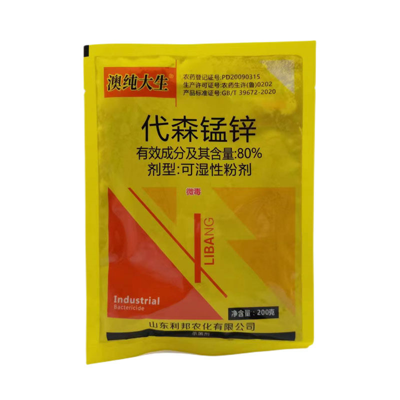 80%代森锰锌斑点杀菌剂