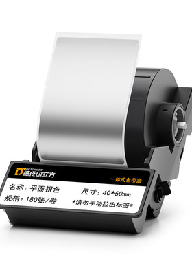 德佟办公5150哑银彩色标签色带盒