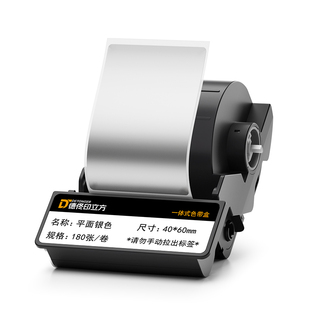 德佟办公DT-350/5150亚银标签色带盒固定资产办公不干胶标签贴纸设备黄色空开标签热转印不褪色哑银长久保存