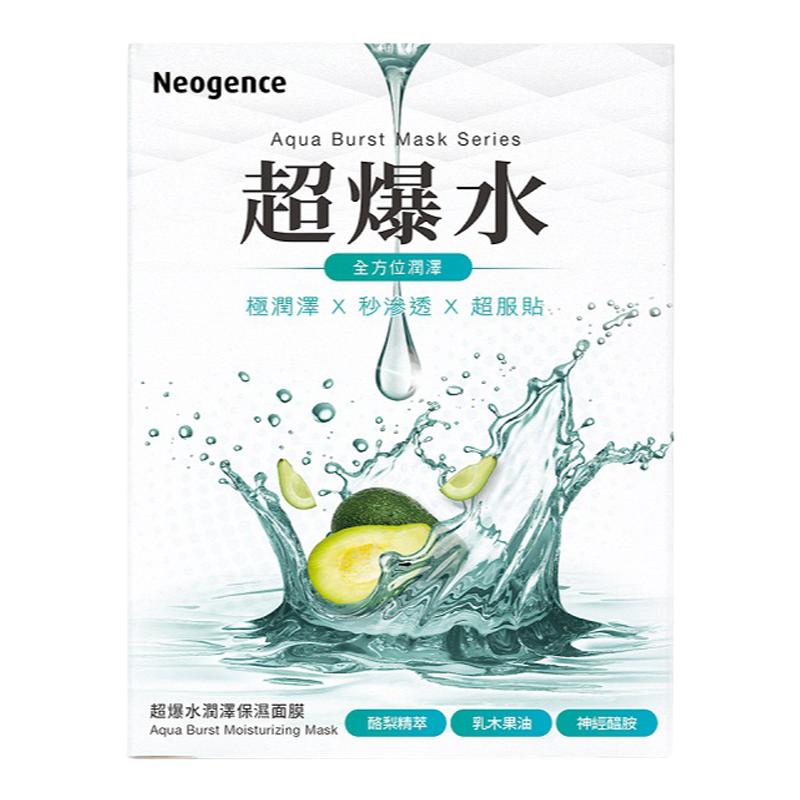 香港进口 Neogence超爆水润泽面膜5片装女夏季保湿滋润偏干敏感肌