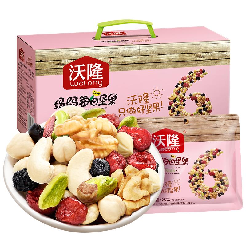 沃隆媽媽款每日?qǐng)?jiān)果750g小包裝混合干果孕婦準(zhǔn)媽媽零食大禮包