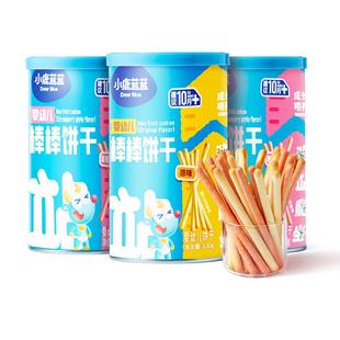 小鹿蓝蓝婴幼儿棒棒饼干炭烧棒10月+磨牙棒宝宝饼干健康宝宝辅食