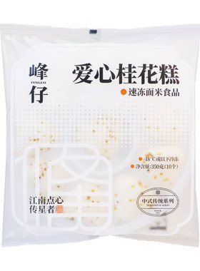 酒酿风味爱心造型桂花糕夏季早餐