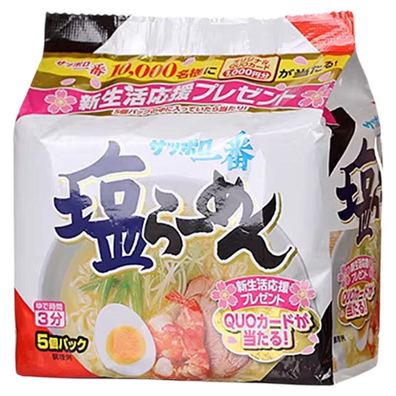 日本方便面札幌一番盐味高汤拉面