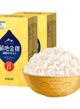 藏地金稞有机青稞低升糖糖友主食