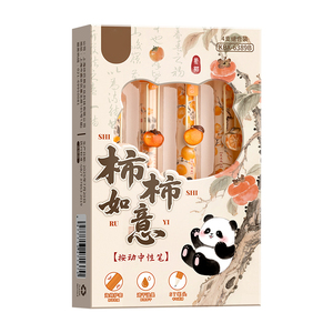 卡皮巴拉减负按动式中性笔