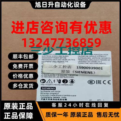议价西门子软启动器 3RW4037-1BB14 30KW /3RW4037-1BB04原装现货