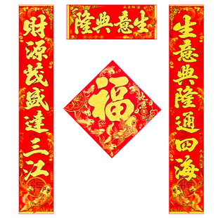 对联2026马年新款春联新春福字门贴大门绒布春节过年新年装饰布置