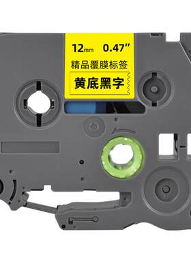 9mm不干胶6碳带12毫米通用brother兄弟牌标签打印机PT-H110 J100 1230PC便携式创意自粘贴纸1280KT/SN D200HK