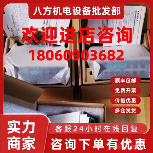 议价摩莎网络设备交换机  IMC-101-S-SC V2.3.1单模工业极光电转