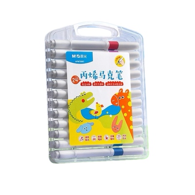 晨光丙烯马克笔儿童美术专用无毒