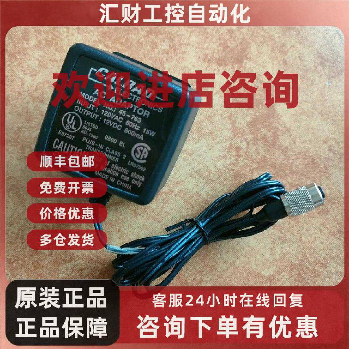 议价12VDC 800mA直流电源 小型设备供电适配器