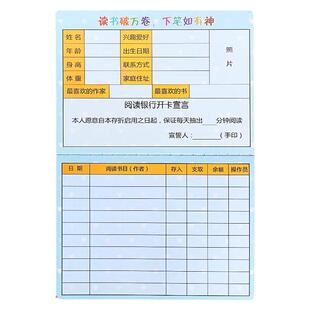 小学生创意星星红花贴纸阅读存折幼儿园儿童孩子的家庭作业读书学习心愿存折记录奖励卡定制表扬集赞收集小本