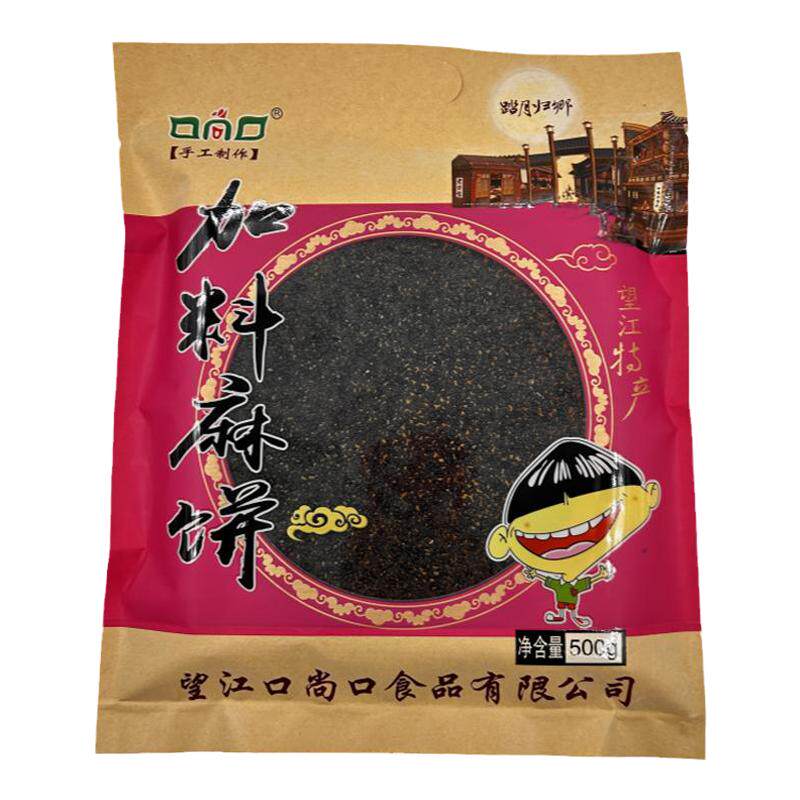 好物推荐安徽老式大月饼传统手工五仁冰糖月饼安庆望江特产大麻饼