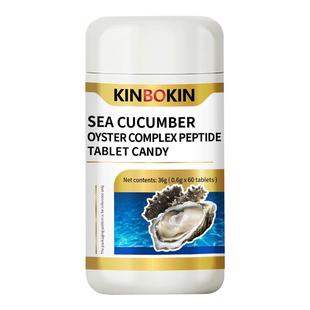 【促睾利器】睾丸酮促睾激活激素雄性秘宝男性活力激活牡蛎复合肽