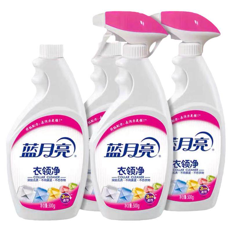 去污渍衣领净蓝月亮去黄喷头家用