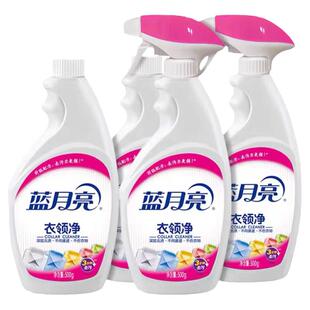 蓝月亮衣领净白衬衫T恤袖口500g衣领强力去污除渍去黄喷剂瓶套装